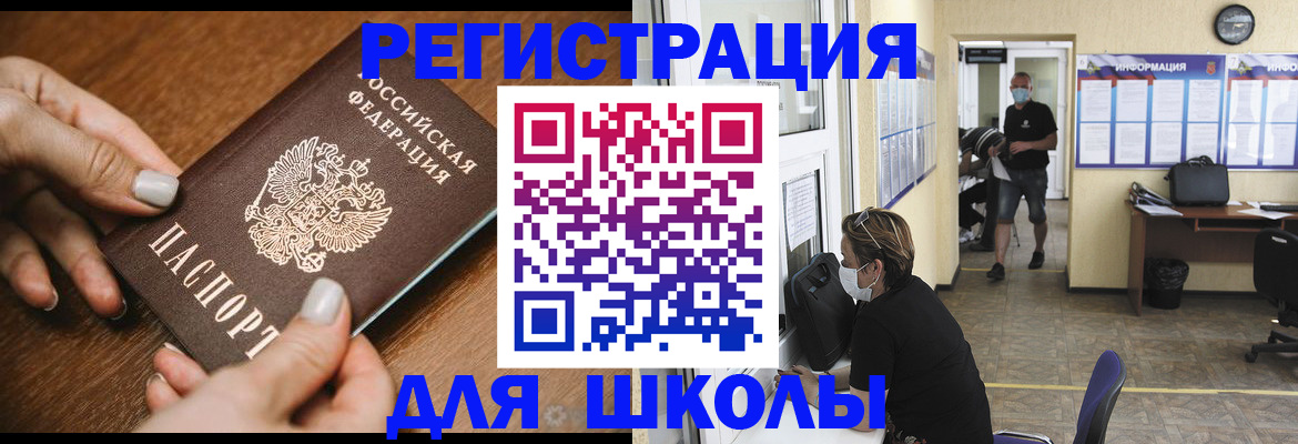 временная регистрация гарантия в Северске